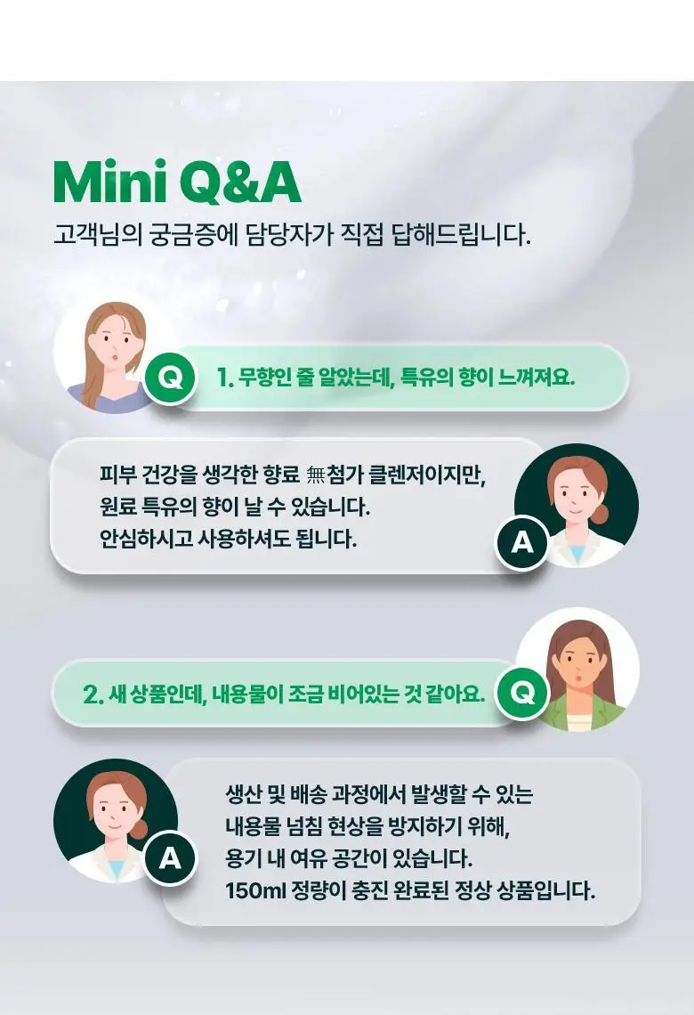 [버블클렌저] 바이오힐 보 판테셀 리페어시카 논터치 버블 클렌저 150ml 상세페이지 11